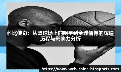 华体会
